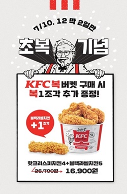 사진=KFC