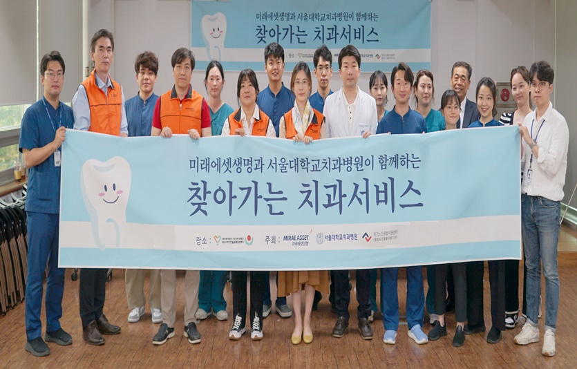 사진=미래에셋생명