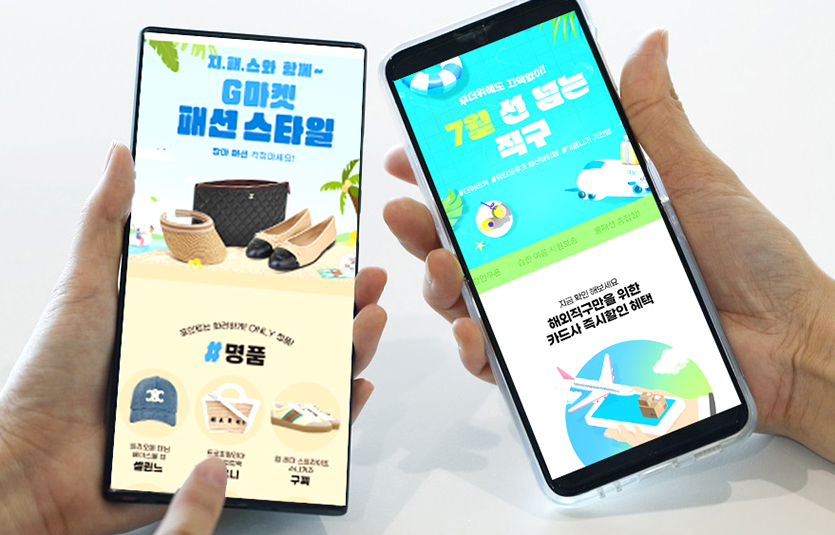 G마켓과 옥션도 해외직구족을 겨냥해 특가전을 진행한다. 이미지=G마켓