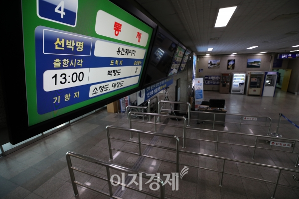 19일 인천항연안여객선터미널에서 출항이 예고된 선박이 태풍급 강풍으로 통제됐다는 사실을 모니터를 통해 알려주고 있다 . 사진=문병희 기자