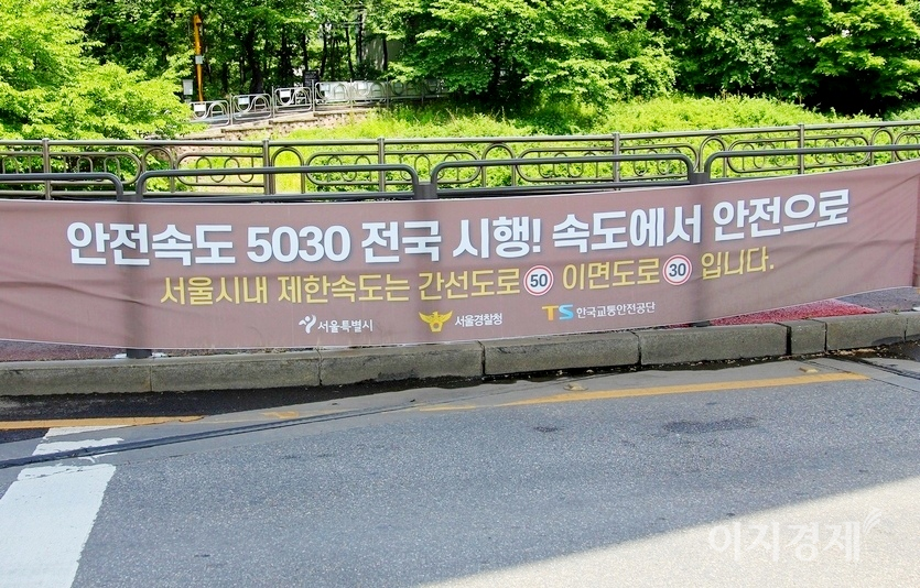 교통사고 사망자 감소는 처벌강화 등 법적인 강제에 따른 것이다. 경찰청 등은 현재 5030 캠페인을 펼치면서 과속을 단속하고 있다. 사진=정수남 기자