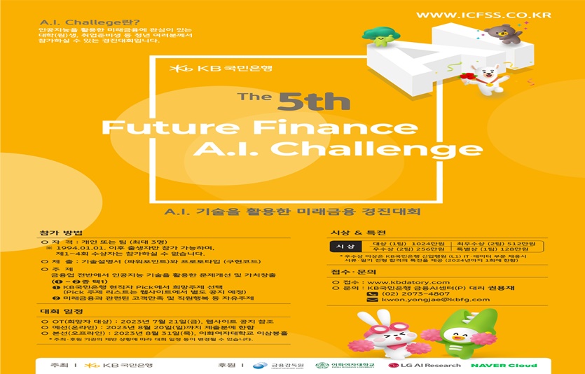 사진=KB국민은행