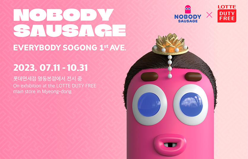 롯데면세점이 글로벌 3천만 팔로워를 보유한 버추얼 인플루언서 노바디 소시지와 협업을 통해 ‘에브리바디 소공 퍼스트 애비뉴 전시를 10월31일까지 진행한다. 사진=롯데면세점