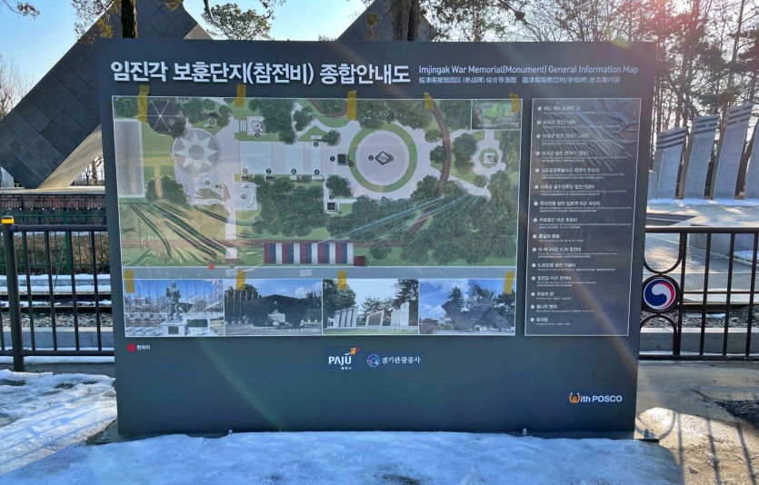 포스코가 올해 3월 포스아트 기술을 적용해 제작 및 설치한 임진각 보훈단지 종합안내판. 사진=포스코