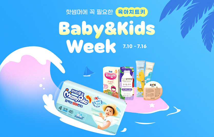 G마켓과 옥션은 이달 16일까지 ‘베이비&키즈 위크’를 열고, 여름 출산·육아 용품을 최대 65% 할인 판매한다. 사진=G마켓 