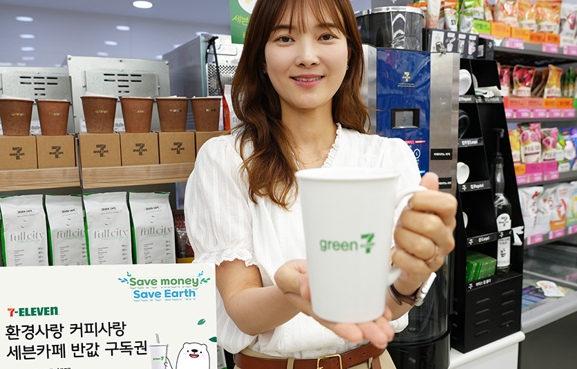 세븐일레븐은 친환경 반값 원두커피 구독 서비스 ‘그린아메리카노’를 선보였다. 사진=세븐일레븐