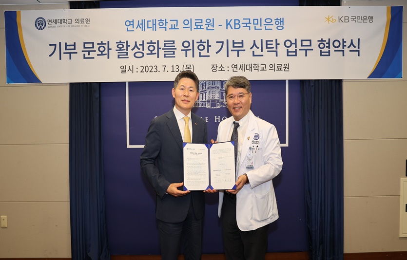 (왼쪽)최재영 KB국민은행 WM고객그룹 부행장, 구성욱 연세대학교 의료원 대외협력처장이 기념촬영을 하고 있다. 사진=KB국민은행