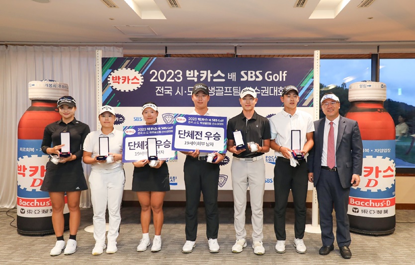 동아제약, ’2023 박카스배 SBS GOLF 전국시도학생골프팀선수권대회’ 성료. 사진=동아제약