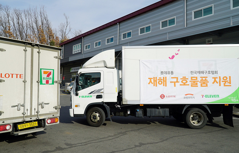 롯데 유통군은 충청북도·경상북도·전라북도 주민을 위한 긴급 구호물품을 지원한다. 사진=롯데 유통군