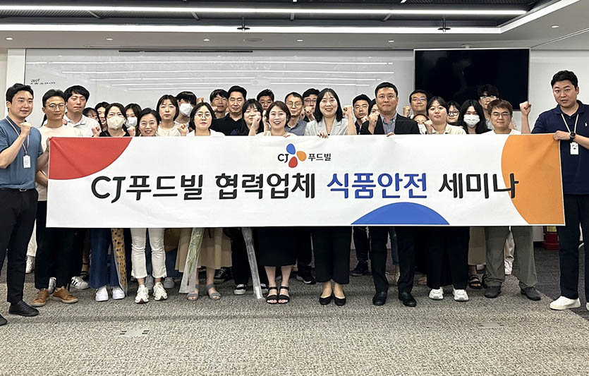 CJ푸드빌은 협력사 역량 강화를 위해 식품안전 교육을 추진했다. 사진=CJ푸드빌