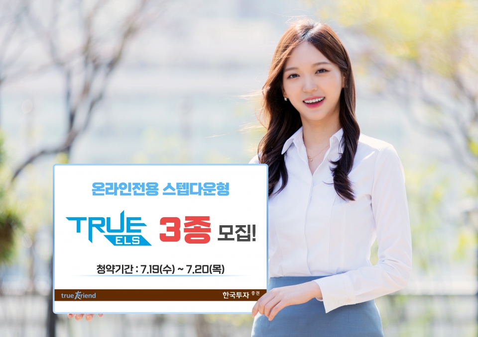 사진=한국투자증권