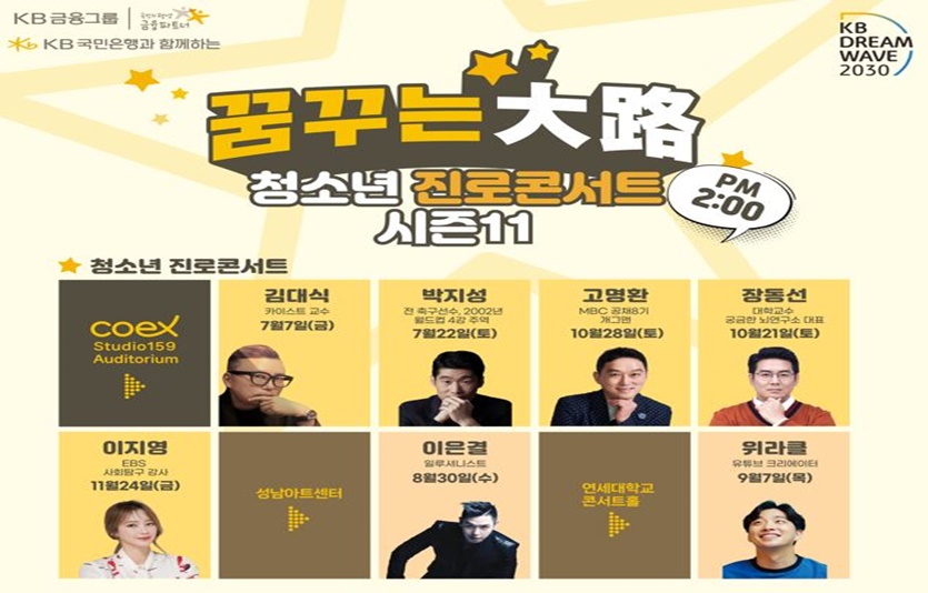 사진=KB국민은행