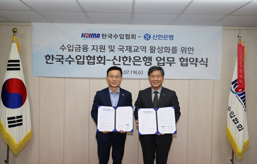 김윤홍 신한은행 기업그룹 부행장(왼쪽)과 김병관 한국수입협회장이 기념촬영을 하고 있다. 사진=신한은행