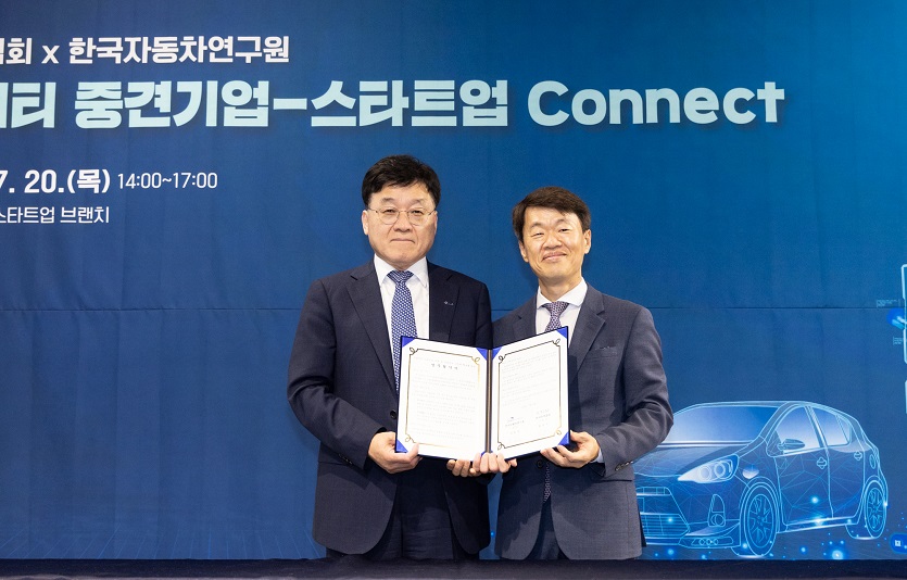 (사진 1) 무역협회-한국자동차 연구원 MOU 체결 및 모빌리티 중견기업 CONNECT.jpg