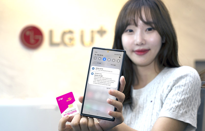 모델이 갤럭시 S23 울트라 스마트폰에서 유심의 불량 여부를 알려주는 메시지를 확인하고 있다. 사진=LG유플러스