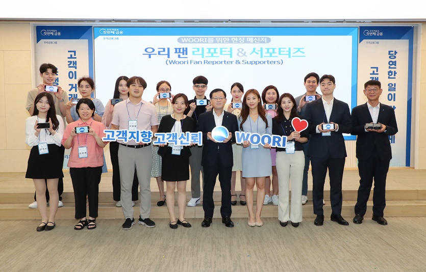 조병규 우리은행장(앞줄 가운데)이 발대식을 마치고 우리 팬 리포터들과 기념촬영을 하고 있다. 사진=우리은행