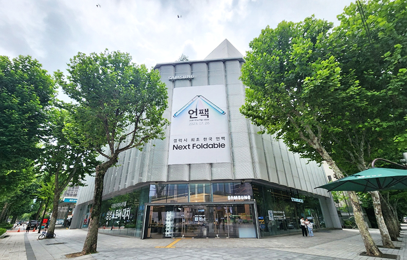 서울 강남구 영동대로에 위치한 ‘삼성스토어 대치’의 모습. 사진=삼성전자