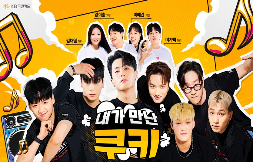 사진=KB국민카드