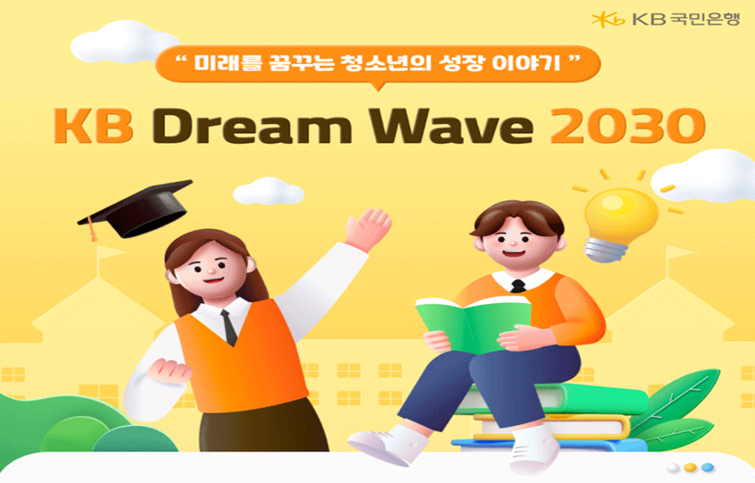 사진=KB국민은행