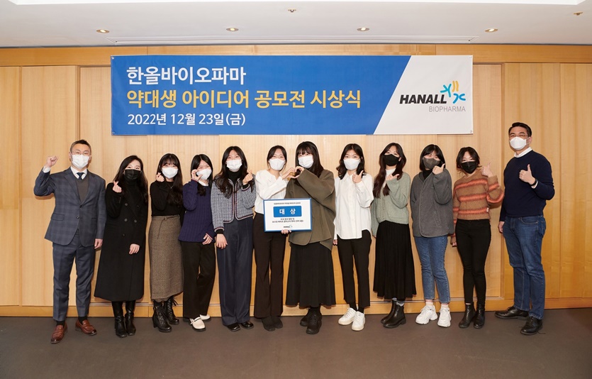 사진=한올바이오파마