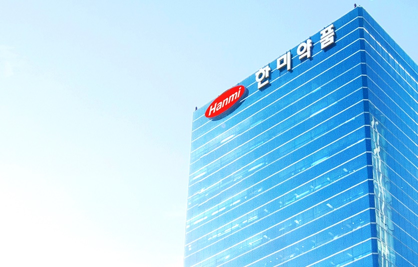 한미약품본사. 사진=한미약품