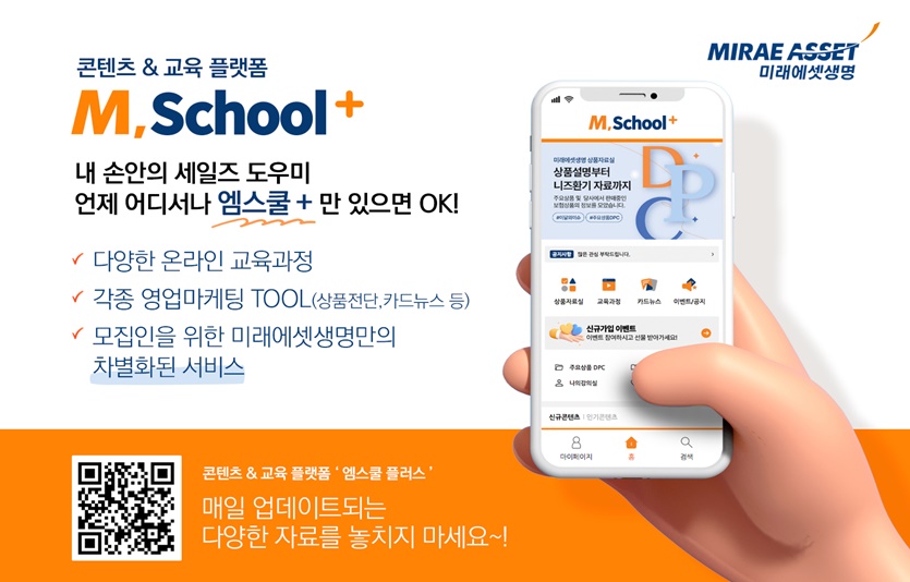 사진=미래에셋생명