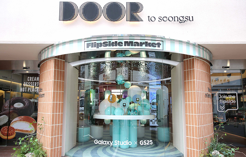 삼성전자는 편의점 GS25와 손잡고 서울 성수동동 플래그십스토어 ‘도어투성수’에서 ‘갤럭시 스튜디오 With GS25’를 선보인다. 사진=GS리테일
