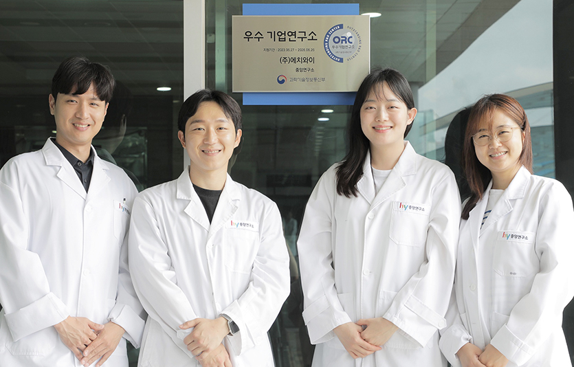 hy 중앙연구소가 ‘2023년 상반기 우수 기업연구소’로 지정됐다. 사진=hy