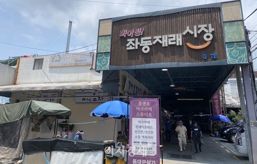 부산 해운대구 좌동재래시장. 사진=김선주 기자