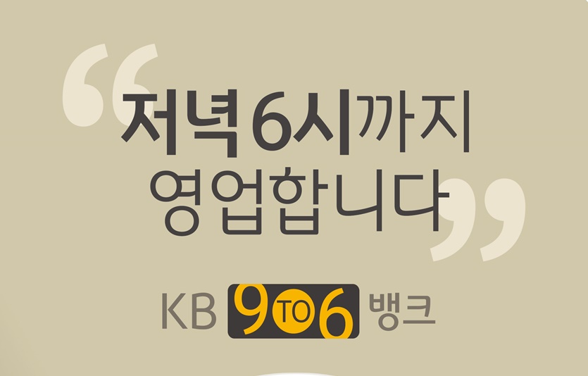 사진=KB국민은행