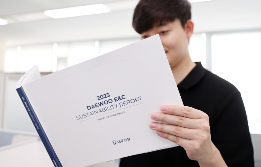 대우건설이 2023 지속가능경영보고서를 발간했다. 사진=대우건설