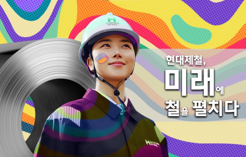 현대제철 홍보영상 '비전편'. 사진=현대제철