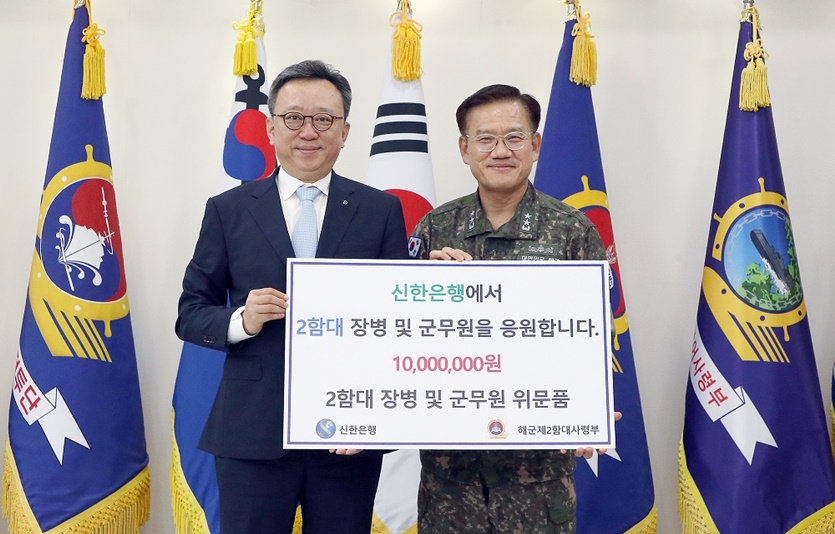 지난 1일 평택항 해군 제2함대 사령부에서 진행된 위문금 전달식에서 신한은행 정상혁 은행장(왼쪽), 해군 제2함대 사령부 안상민 사령관이 기념촬영하는 모습. 사진=신한은행