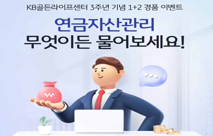 사진=KB국민은행