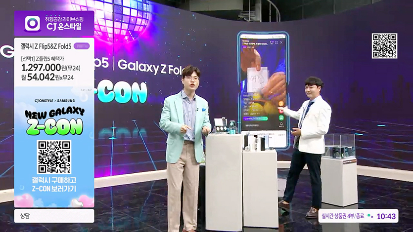 사진=CJ온스타일 