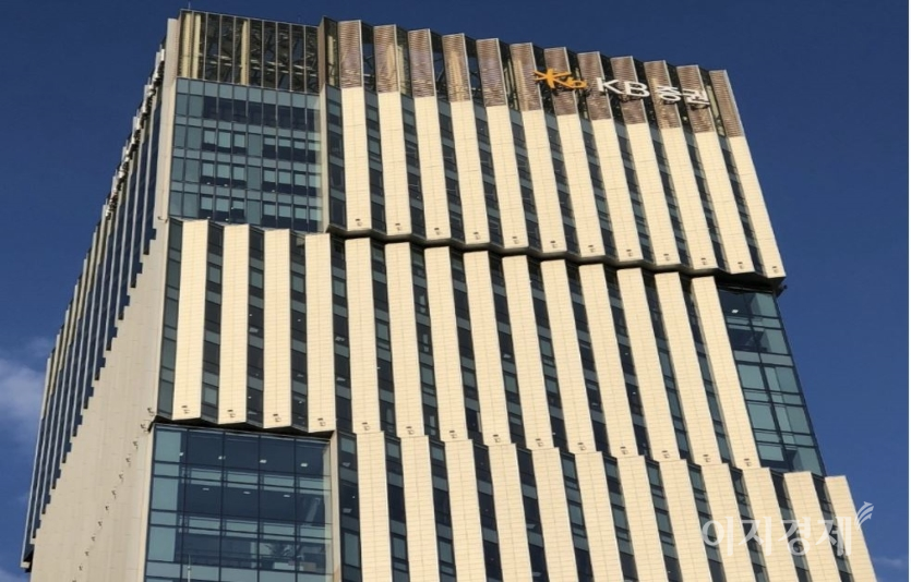 KB증권이 이달에 이어 내달에도 신용융자·주식담보대출 이자율을 구간별 최고 0.6%포인트(p) 인하한다. 사진=이지경제<br>