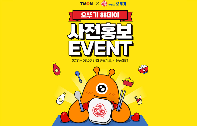 티몬이 오뚜기아 7일부터 온·오프라인 특별행사 ‘티몬×오뚜기88데이’를 진행한다.이미지=티몬