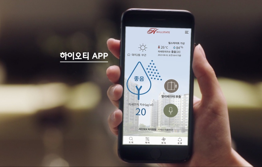 현대건설 하이오티 APP 이미지. 사진=현대건설