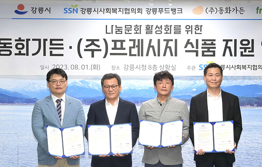 (왼쪽부터) 이재석 강릉 푸드뱅크회장, 김홍규 강릉시장, 우승원 동화가든 대표, 박재연 프레시지 대표. 사진=프레시지