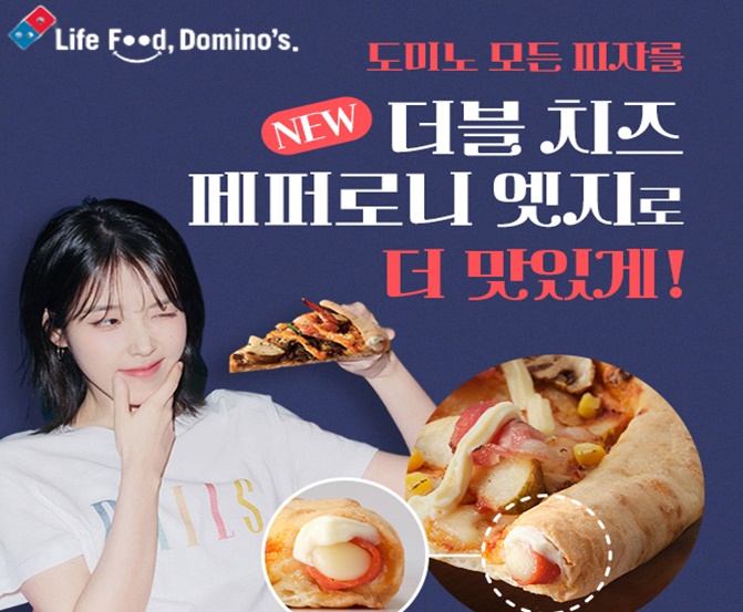 사진=도미노피자