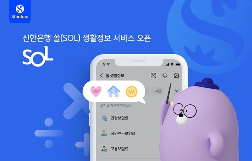 사진=신한은행