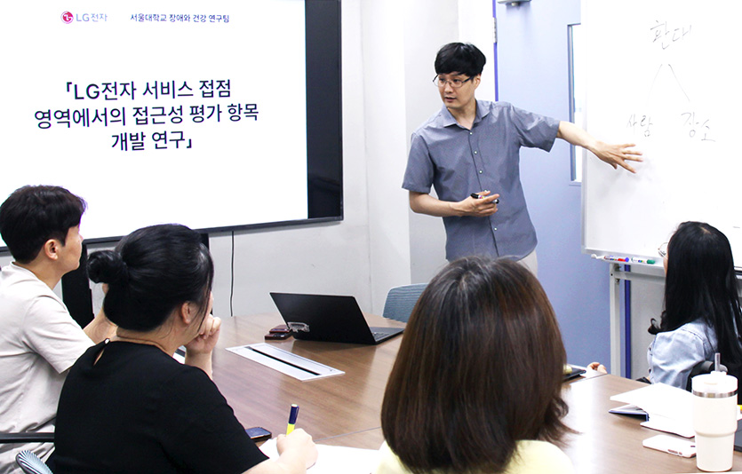 LG전자가 서울대학교와 함께 장애인 고객 ‘서비스 접근성’ 평가를 진행한다. 사진은 서울대학교 내 연구실에서 LG전자 담당자와 '장애와 건강' 연구팀이 장애인 접근성 평가에 대해 논의하고 있다. 사진=LG전자