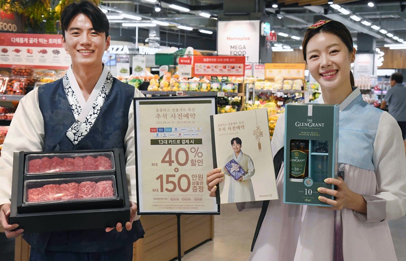 모델들이 7일 서울 등촌동 ‘홈플러스 메가푸드마켓’ 강서점에서 ‘2023 추석 선물세트 사전예약’을 소개하고 있다. 홈플러스는 8월 10일부터 9월 18일까지 40일간 ‘2023 추석 선물세트 사전예약’을 전개하고 최대 40% 할인 혜택을 제공한다고 밝혔다. 사진=홈플러스