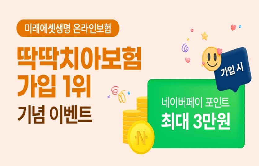 사진=미래에셋생명