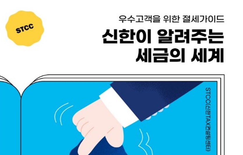 사진=신한은행