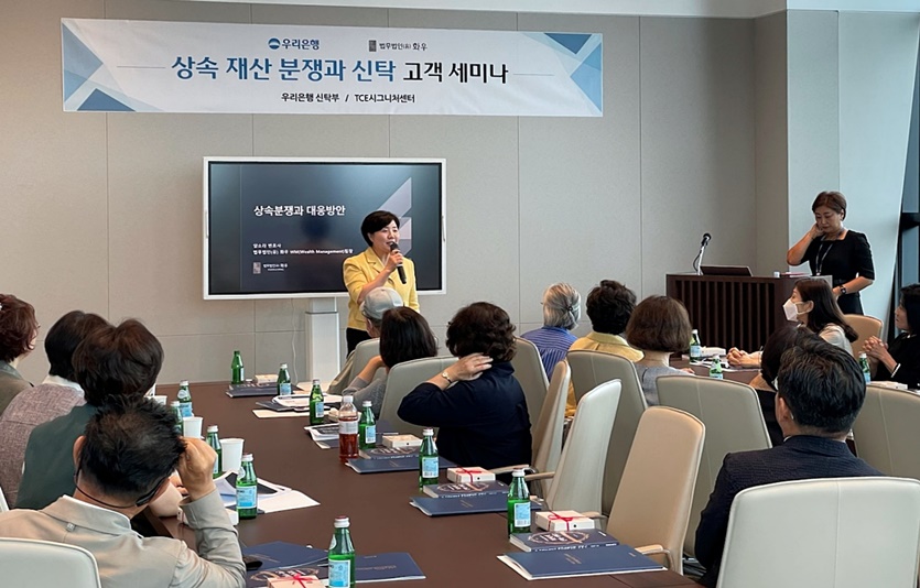 우리은행 자산관리그룹 송현주 그룹장이 고객에게 인사말을 하고 있다. 사진=우리은행