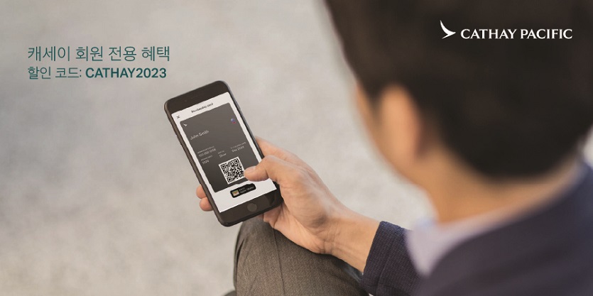 [사진자료] 캐세이퍼시픽항공, 캐세이 회원 전용 할인 및 추가 마일리지 프로모션 실시.jpg