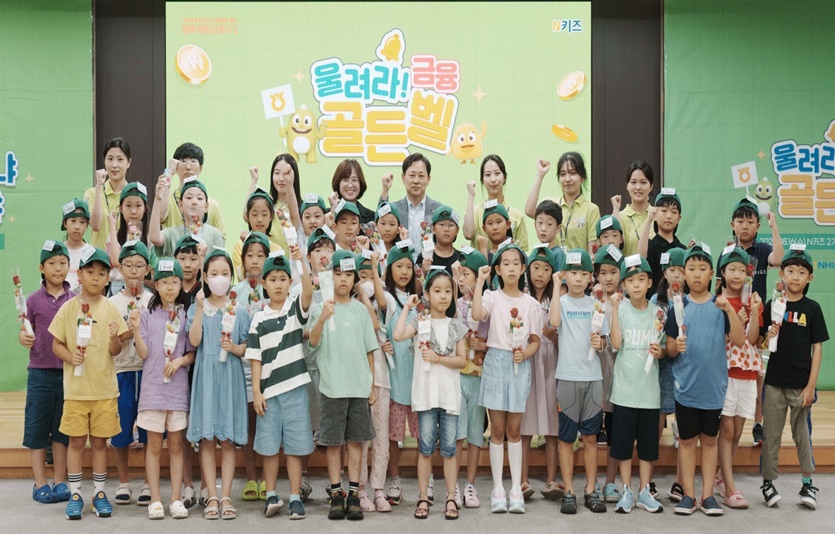 지난 16일 서울 중구 소재 NH농협은행 본사에서 열린 ‘울려라, 금융골든벨!’ 행사에 참가한 학생들이 기념 촬영하는 모습. 사진=NH농협은행