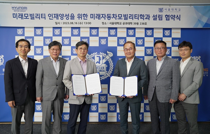사진2) 현대차-서울대, 미래 모빌리티 계약학과 설립.jpg