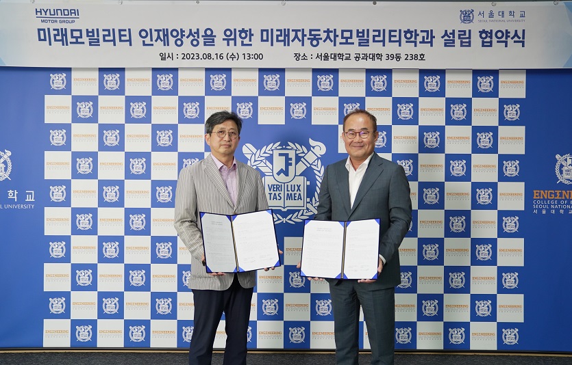 사진1) 현대차-서울대, 미래 모빌리티 계약학과 설립.jpg